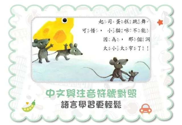毛毛蟲吃什麼(新版) 圖 5