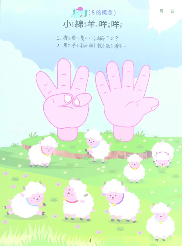 新資優數學(5) 圖 4