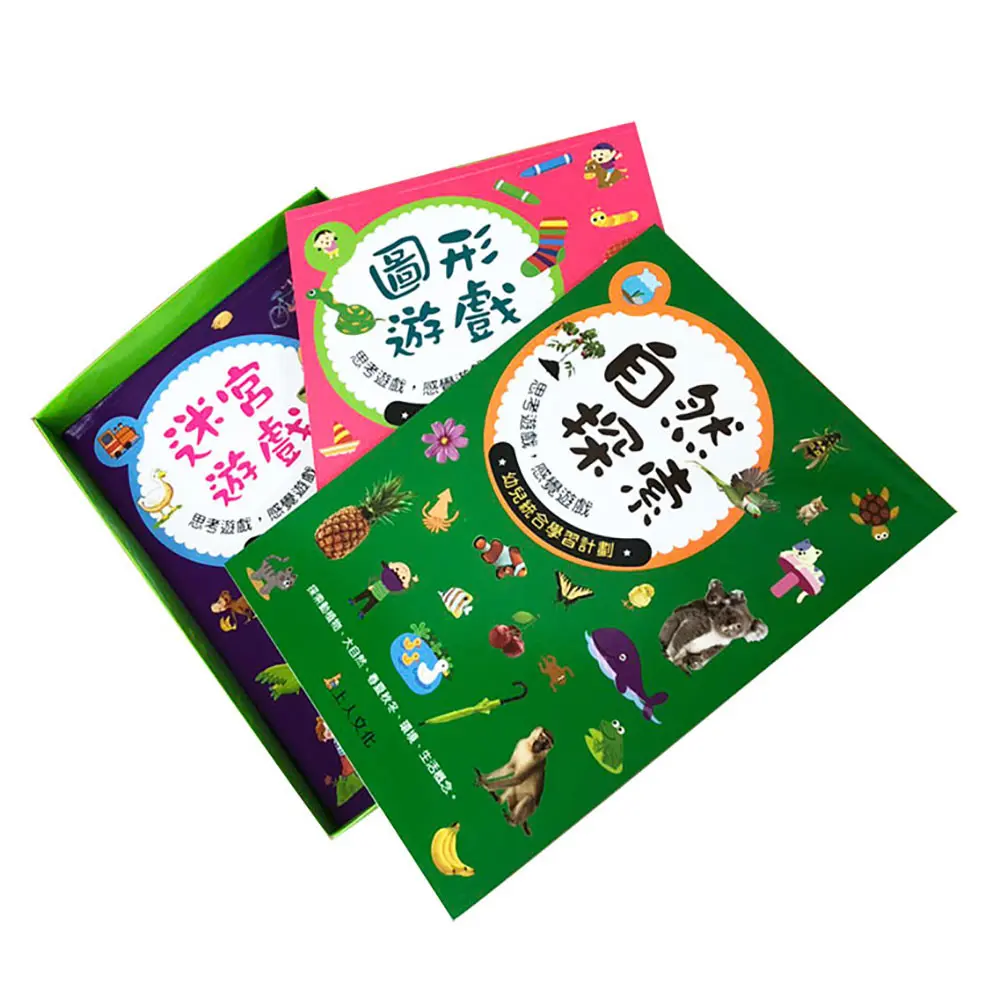 幼兒綜合思考遊戲本