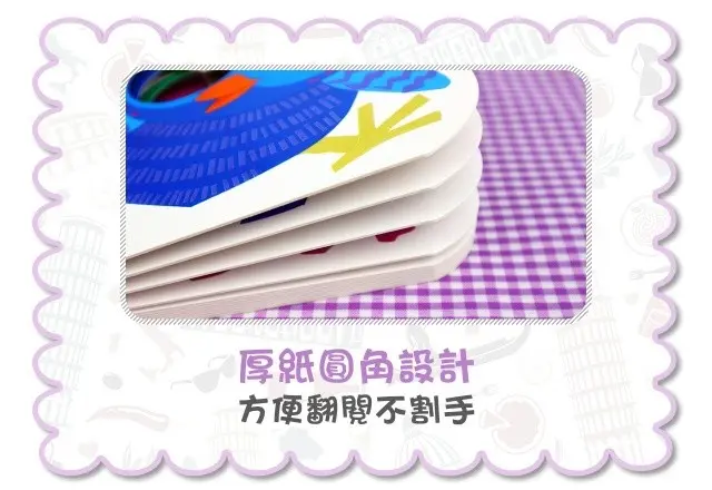 我會數一數 (新版) 圖 6