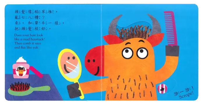 老虎，老虎，洗乾淨喔! 圖 9