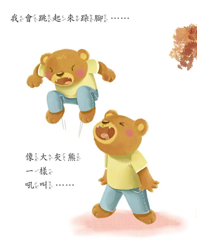 生氣與傷心 圖 3