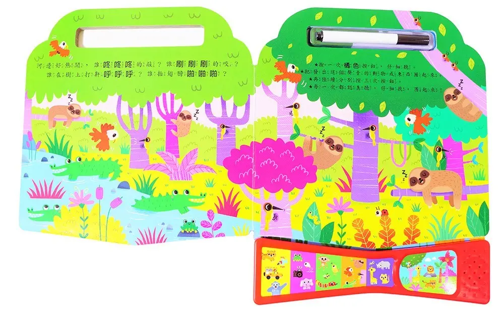 聽一聽‧找一找–叢林 圖 4