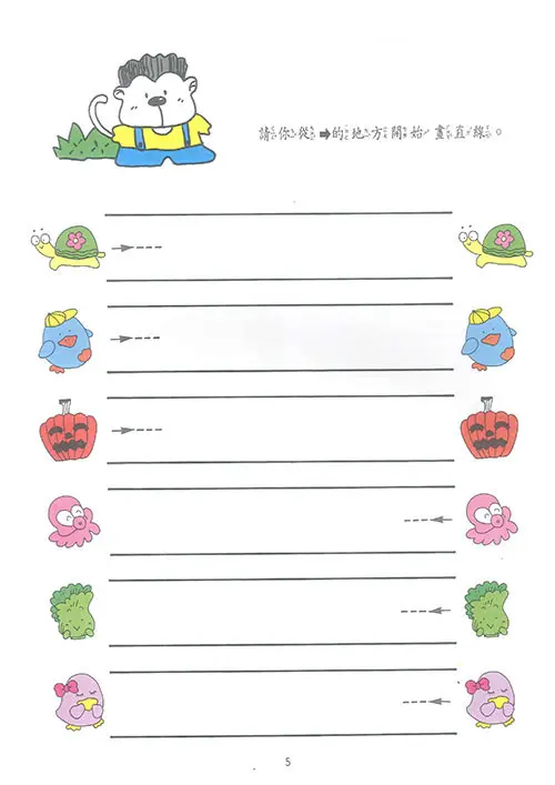 大家來寫123(1) 圖 4