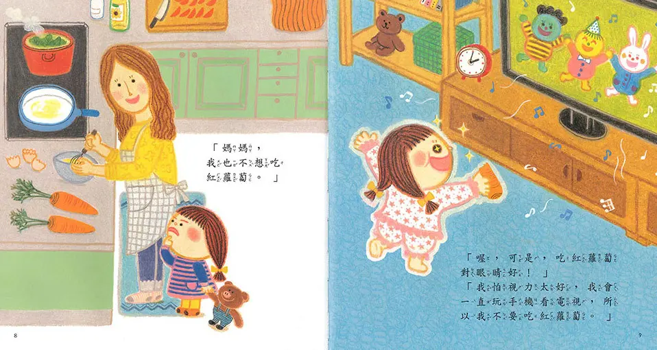 我只想吃好吃的 圖 2