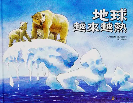 科學環保圖畫書(12書) 圖 11