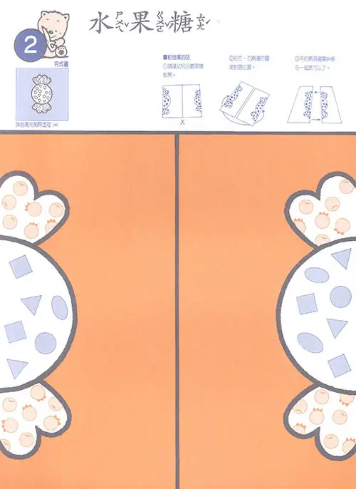 剪刀 圖 3