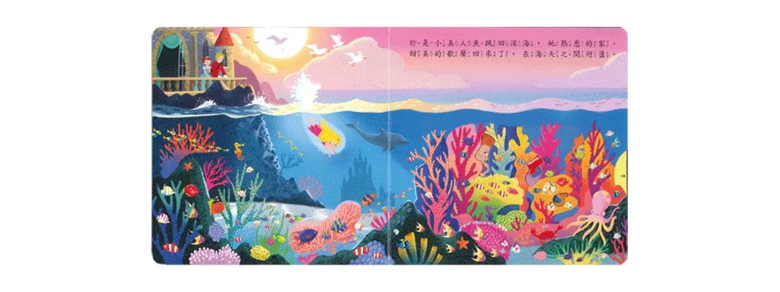 小美人魚 圖 5