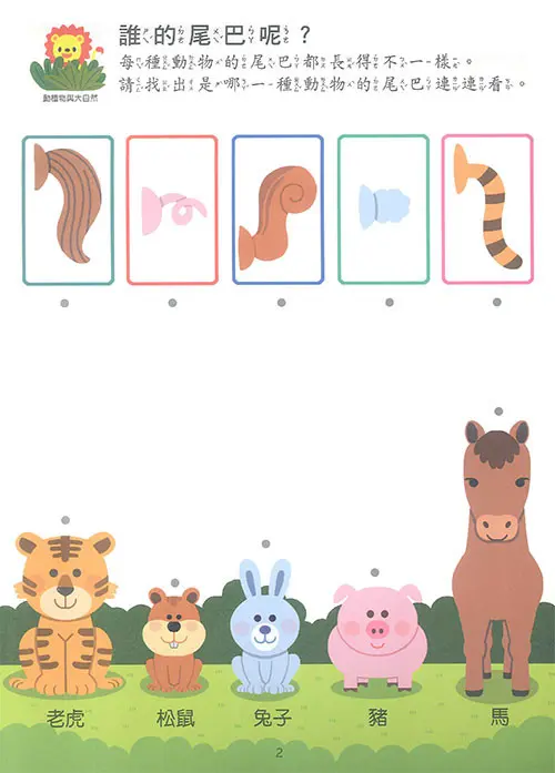 自然探索遊戲 圖 3