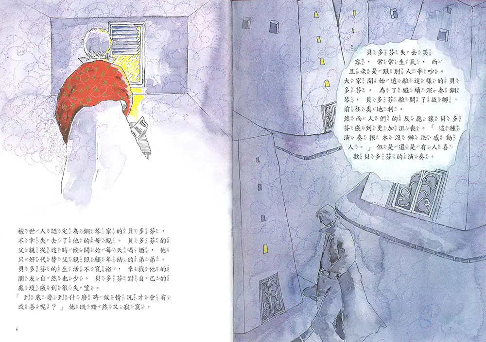 海頓(驚愕交響曲) 圖 2