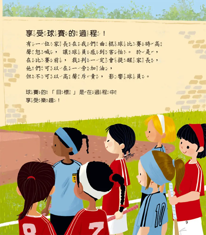 我在遊戲時很安全 圖 4