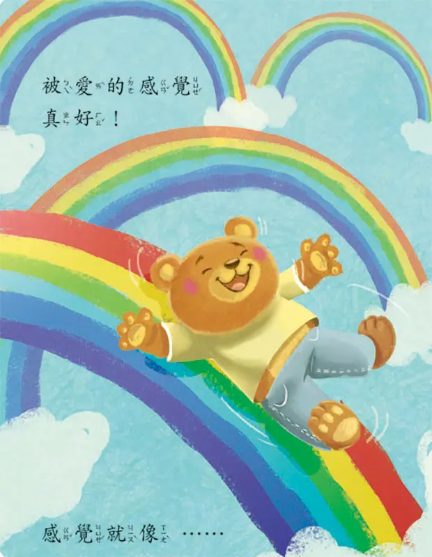 愛與快樂 圖 2