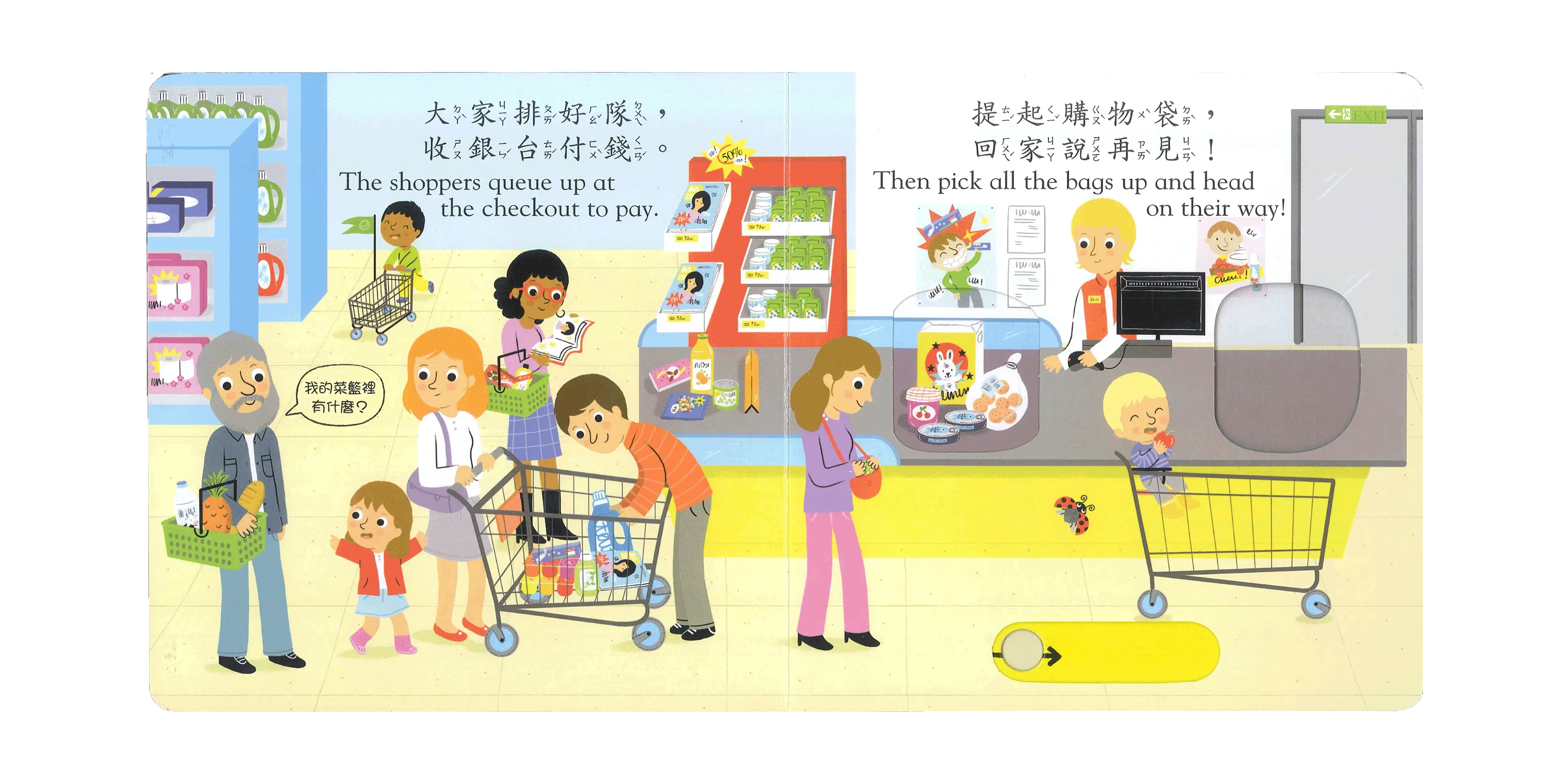 好棒的超級市場 圖 6