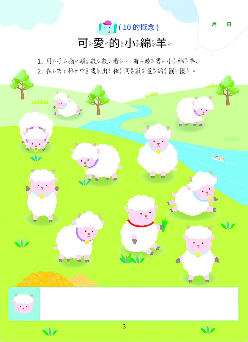 新資優數學(6) 圖 3