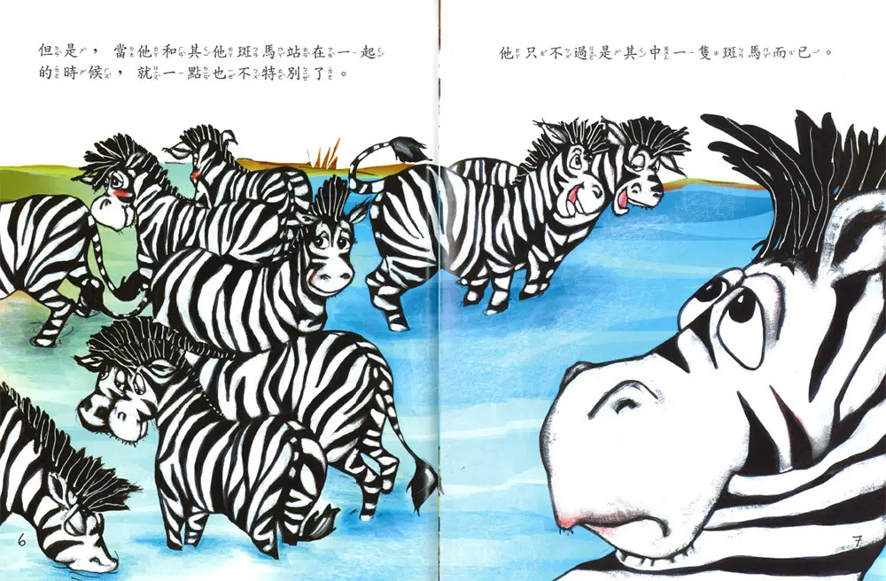 斑馬阿班 圖 3