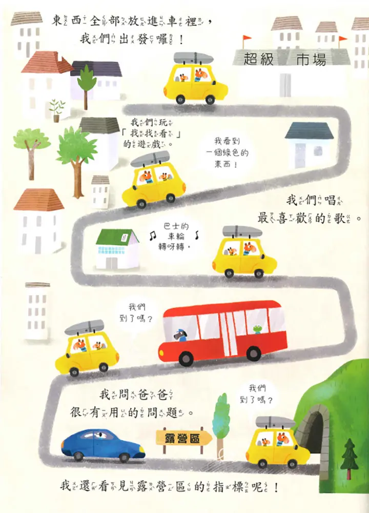 好棒的假期 圖 3