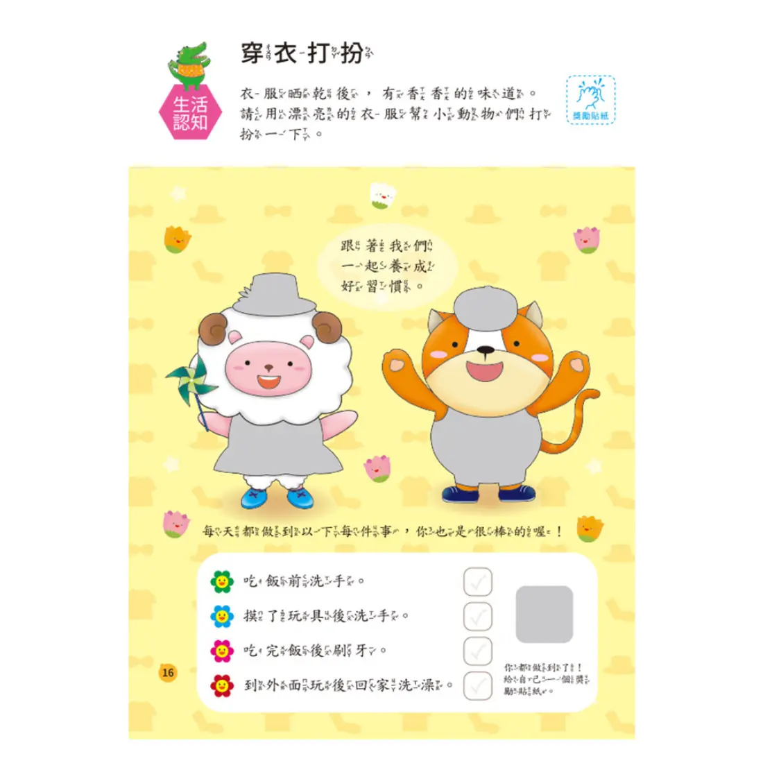 我會收納 圖 2