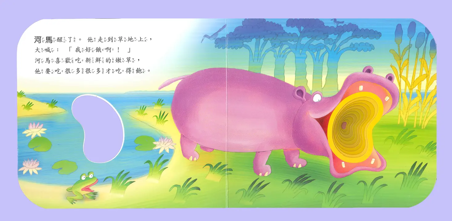 我好餓啊！ 圖 11