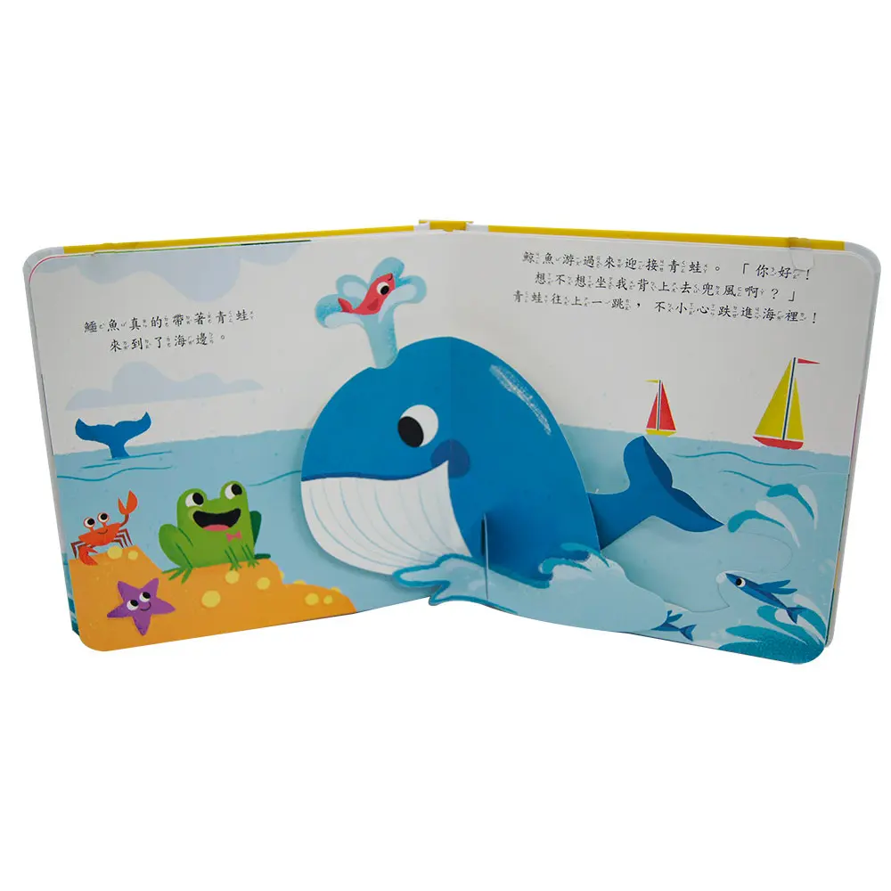 小寶寶驚奇立體書-水中世界 圖 3