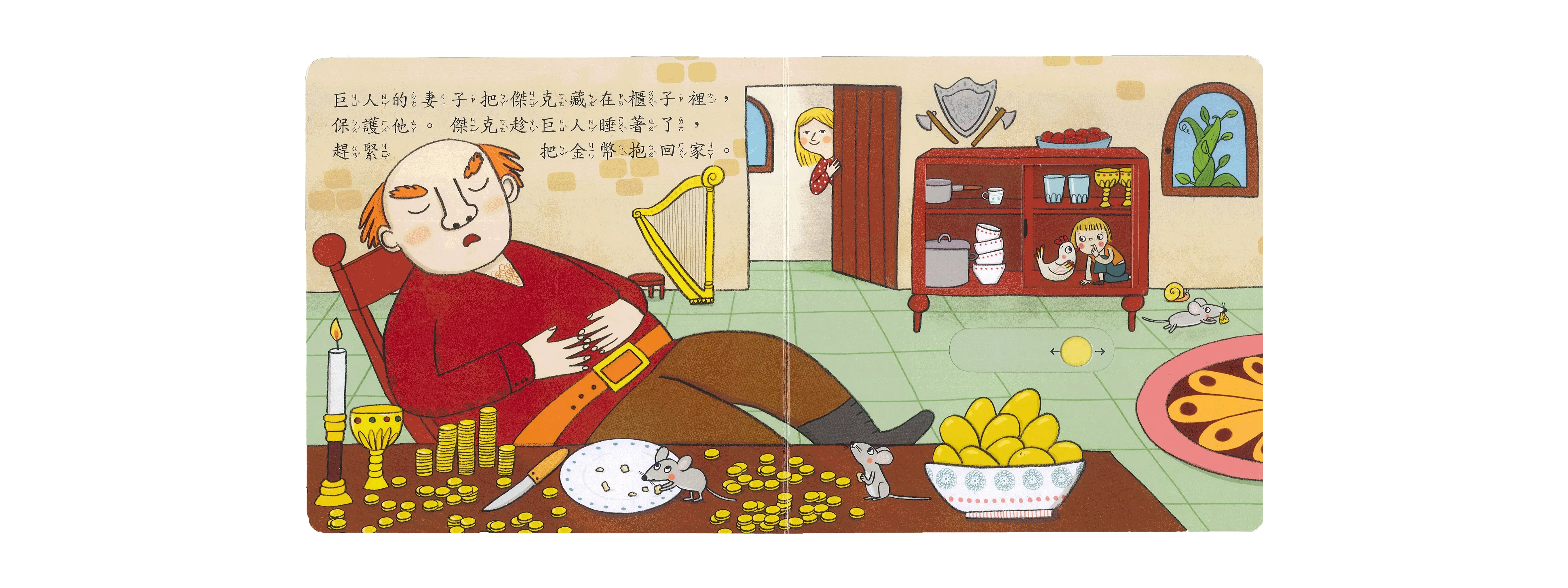 傑克與魔豆 圖 4