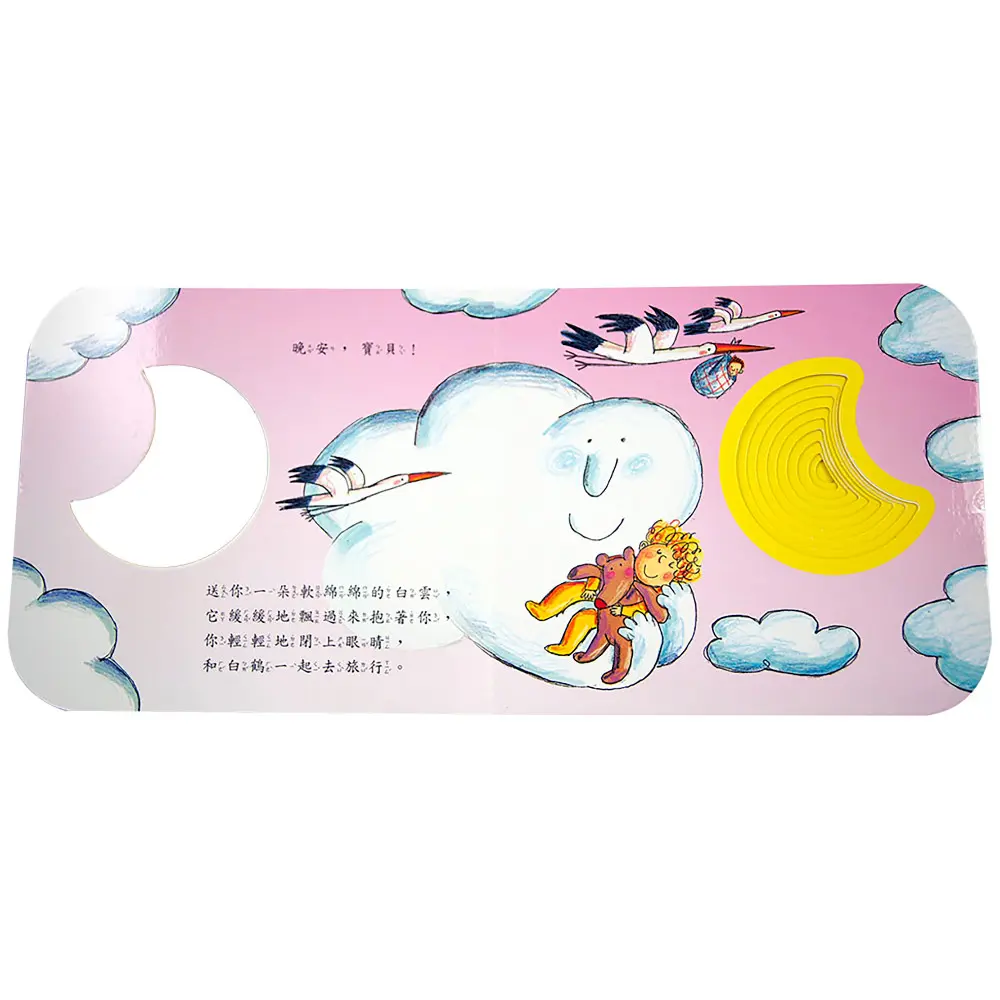 晚安，寶貝 圖 12