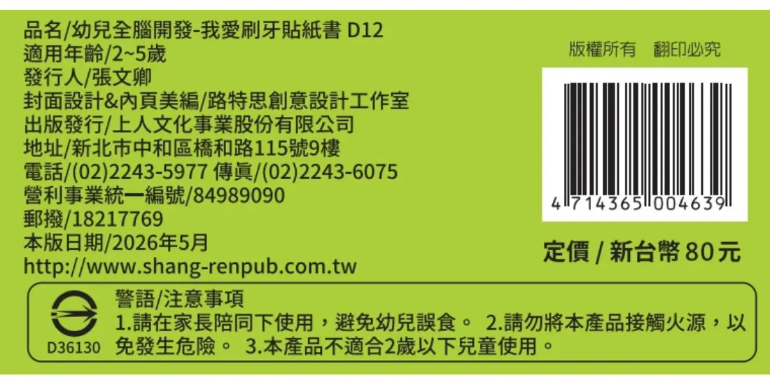 我愛刷牙 圖 5