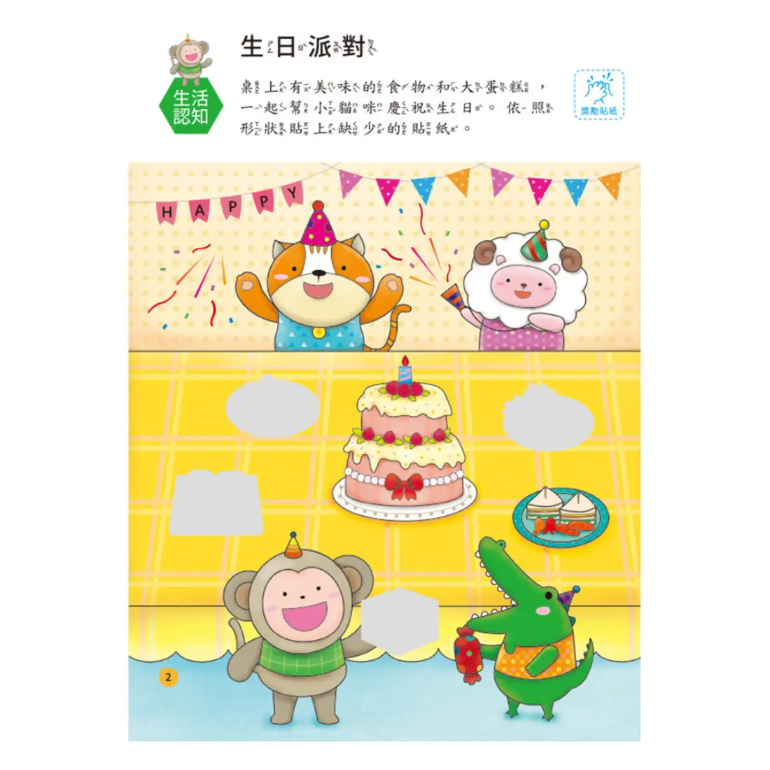 我會收納 圖 4