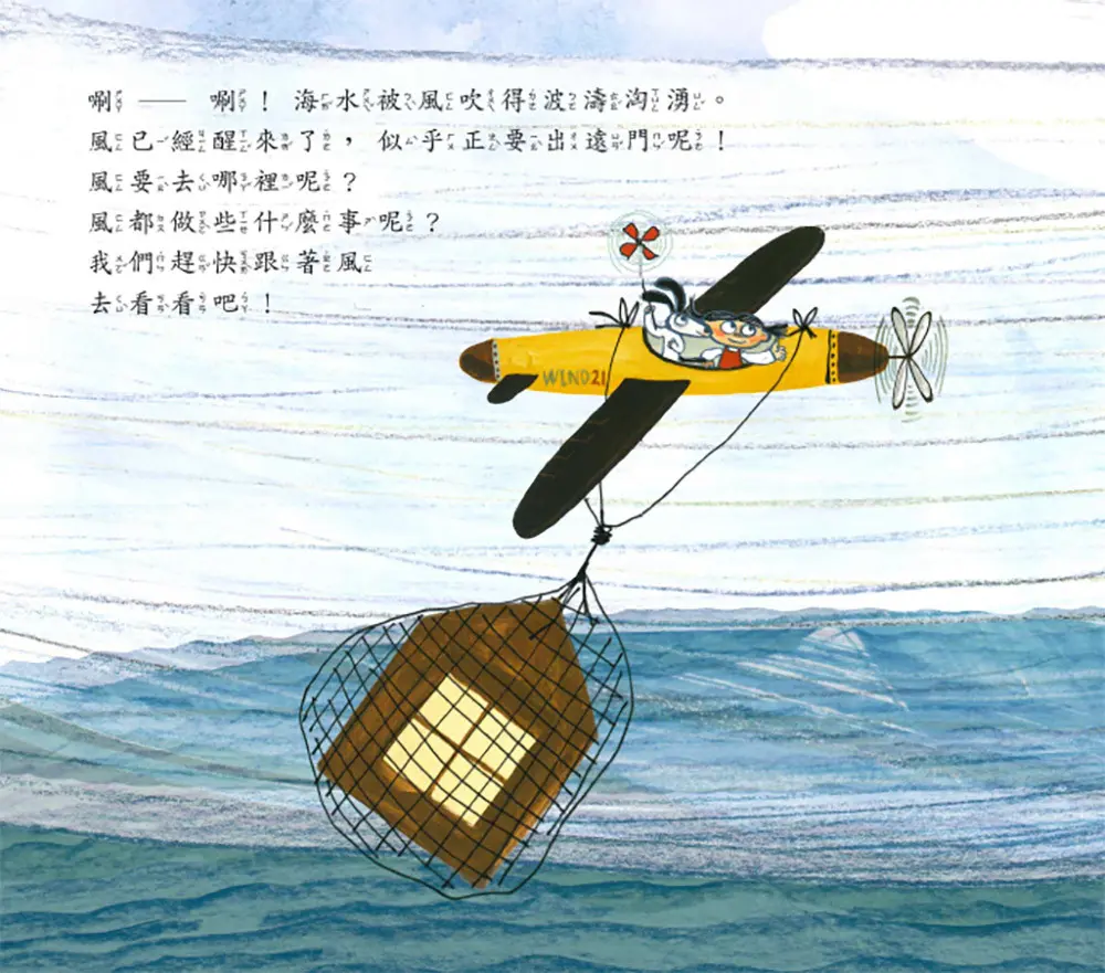 風的力量 圖 2