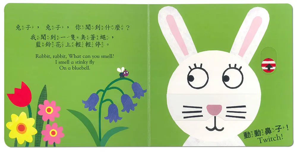禮物書動一動真好玩(6書) 圖 3