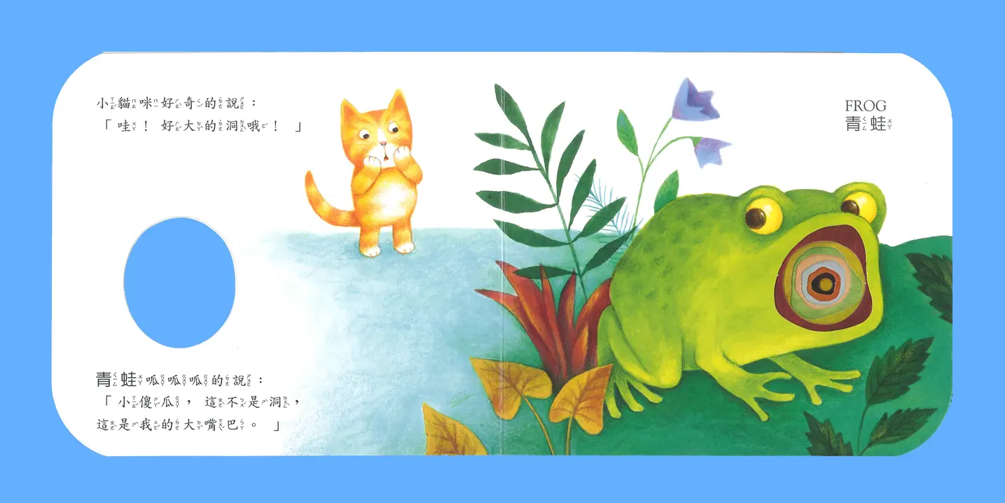 那是一個洞嗎(新版) 圖 13
