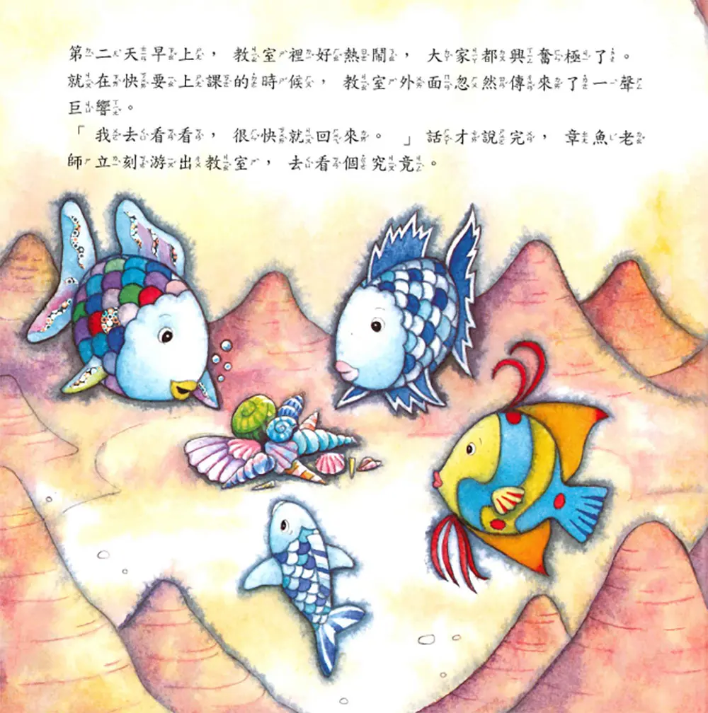 最心愛的寶貝 圖 3