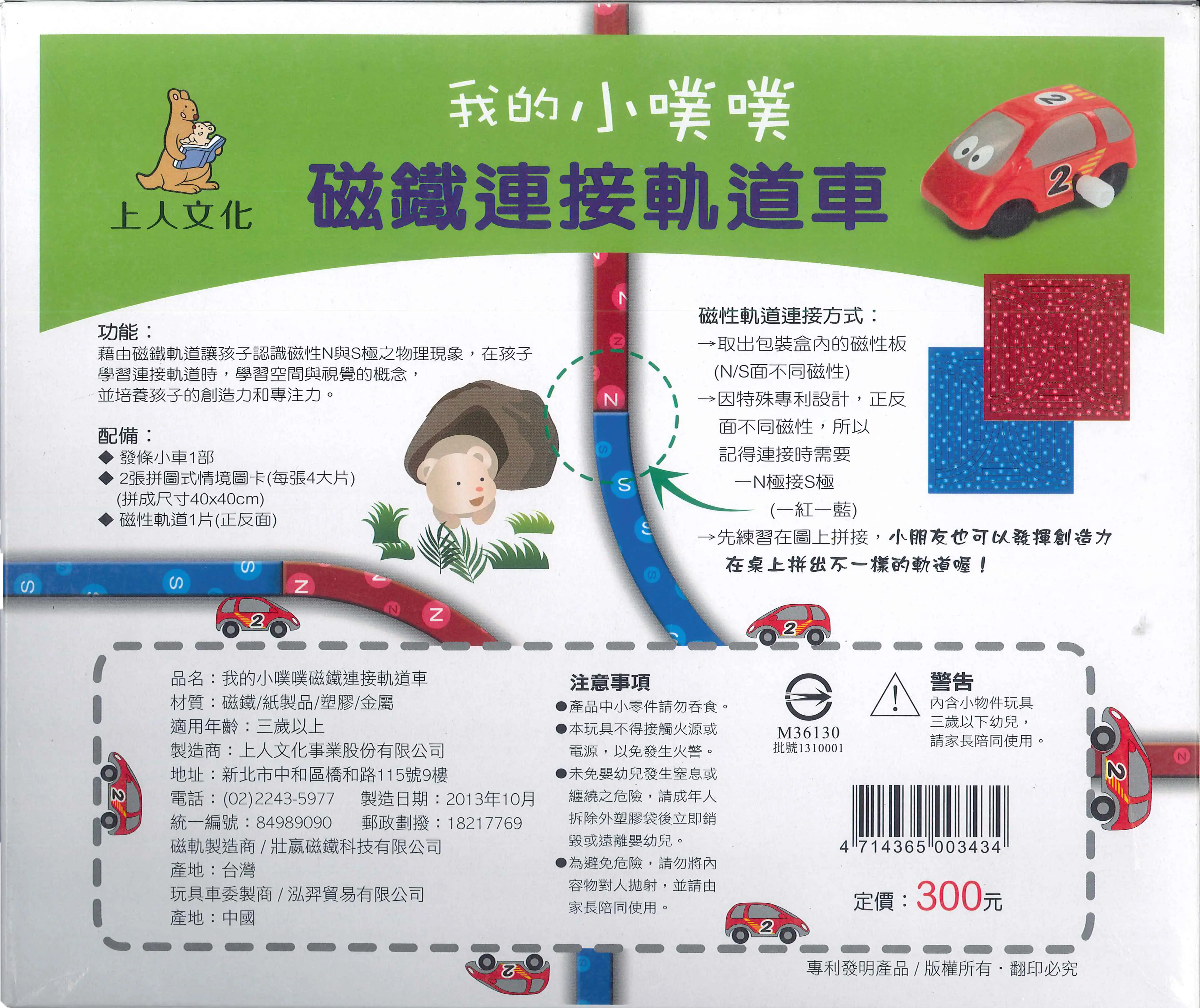 我的小噗噗 圖 2