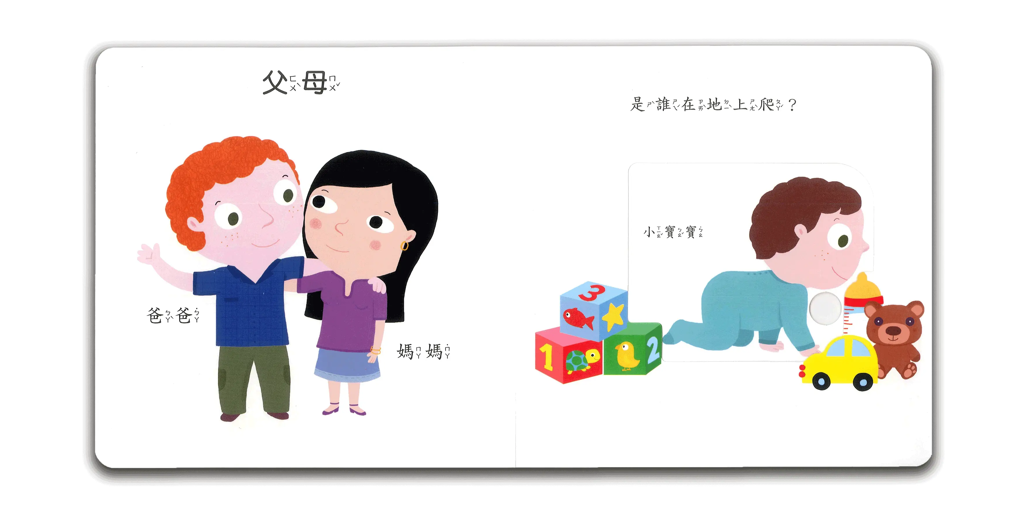 我的家人 圖 2
