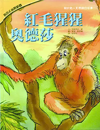 敎出正面價值觀10書(套) 圖 10