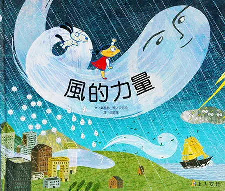 科學環保圖畫書(12書) 圖 8
