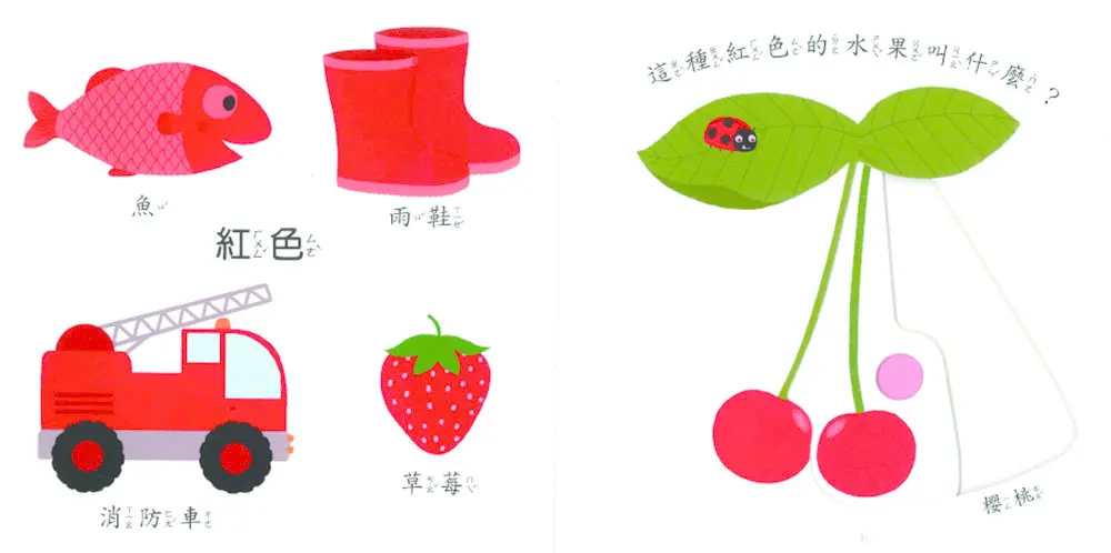禮物書幼幼推拉轉(一) 圖 2