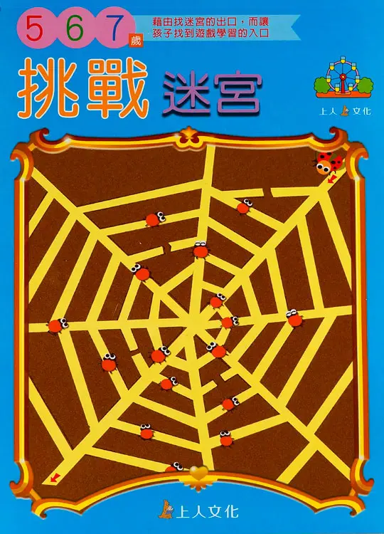 精選迷宮遊戲 圖 5