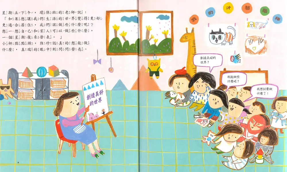 環保生活出發 圖 2