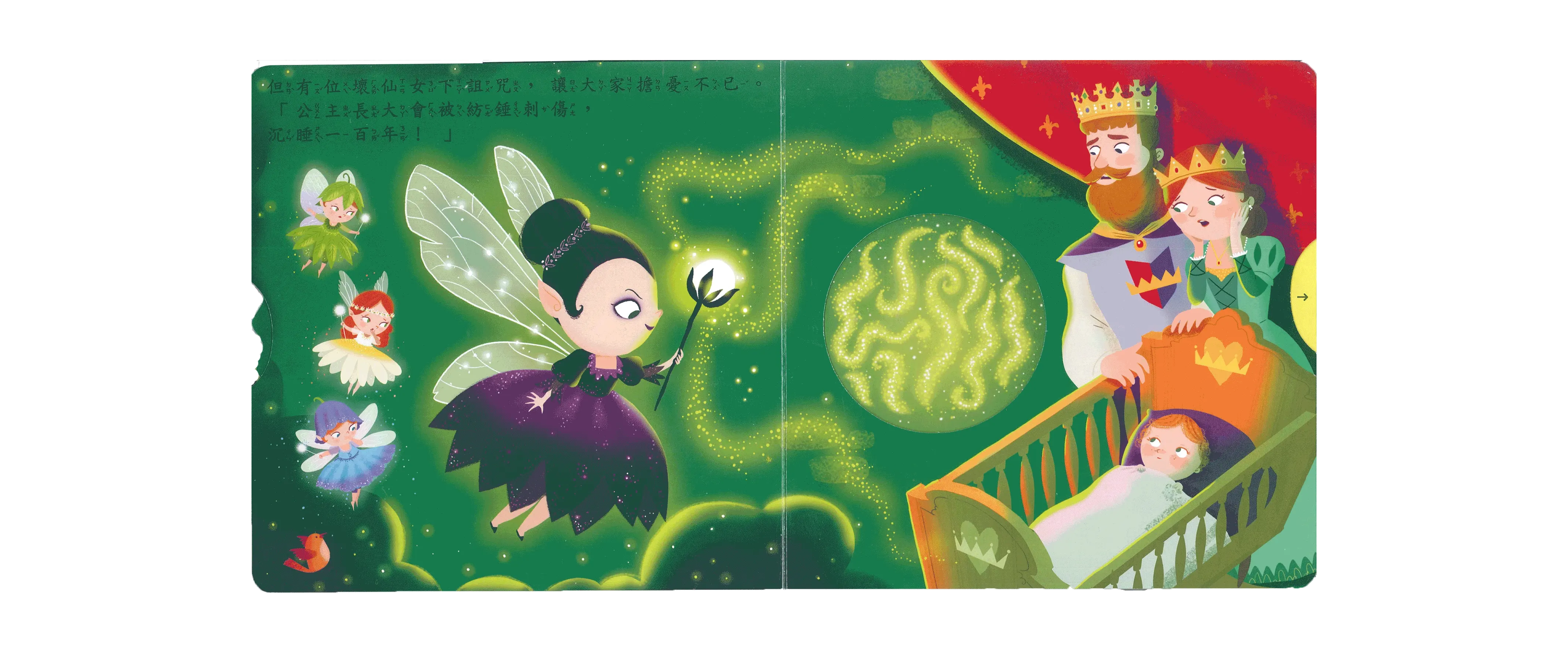 睡美人 圖 3