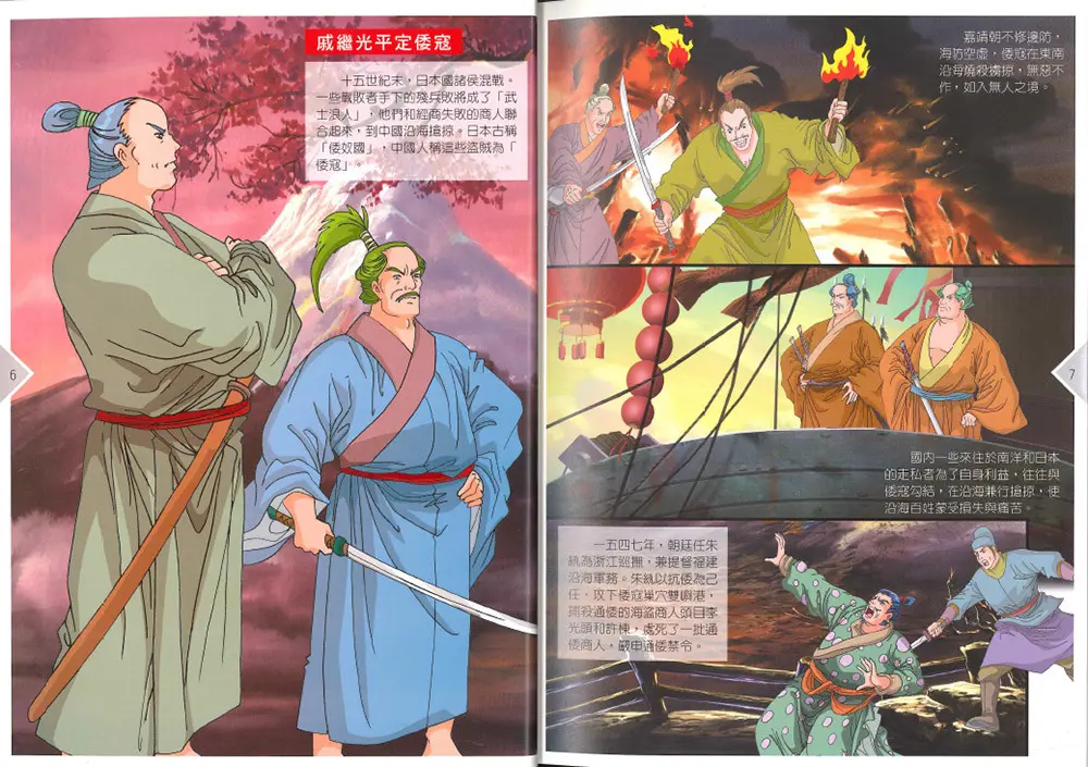 (明、清)明朝的興衰與滿清的崛起 圖 2