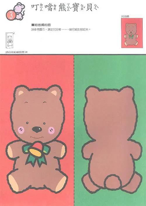 筆、刀、糊、紙、蠟筆 圖 4