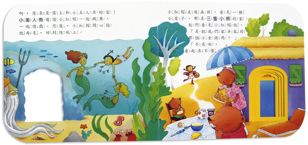 這是哪一則童話 圖 5