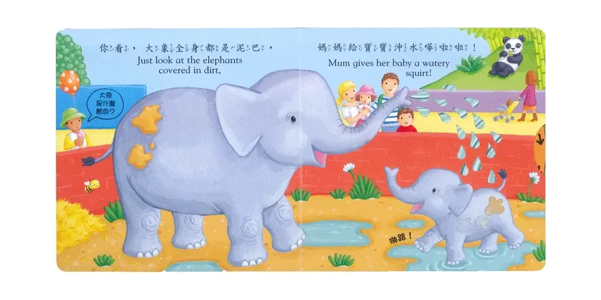 好棒的動物園 圖 4