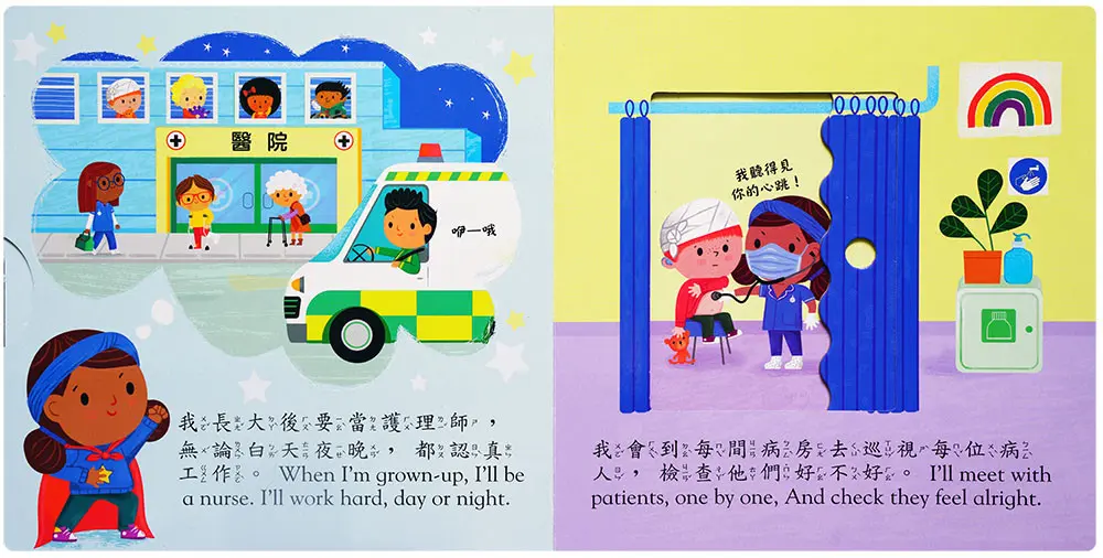 好棒的護理師 圖 2