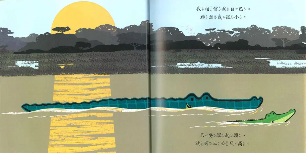 我相信我自己 圖 2