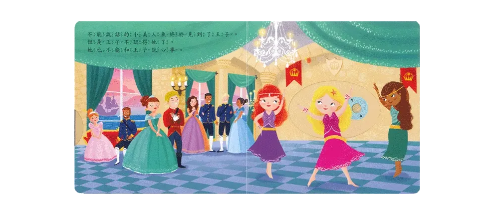 小美人魚 圖 2