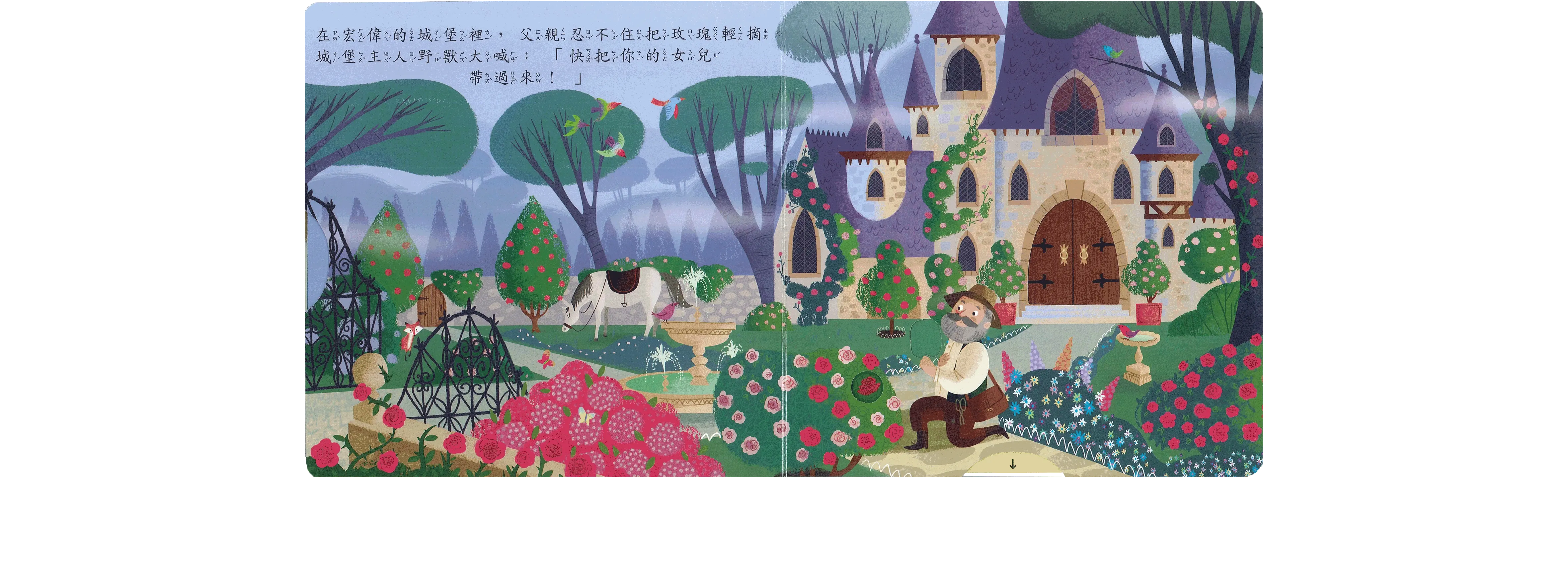 美女與野獸 圖 3