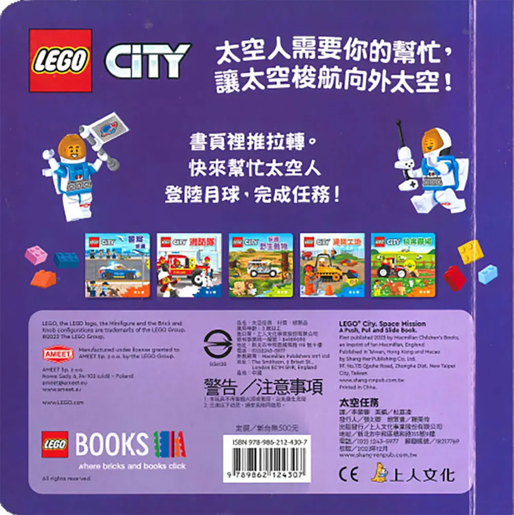 LEGO CITY 太空任務 圖 4