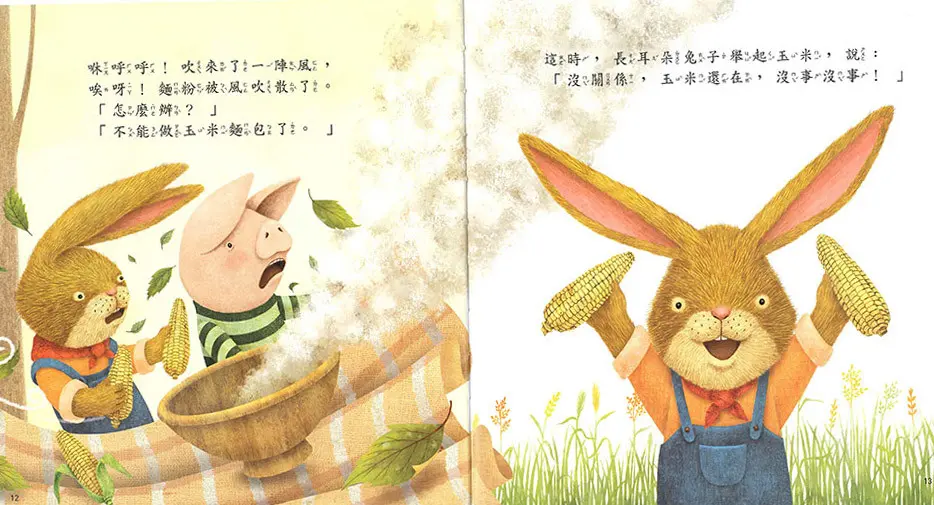 我有辦法 圖 2