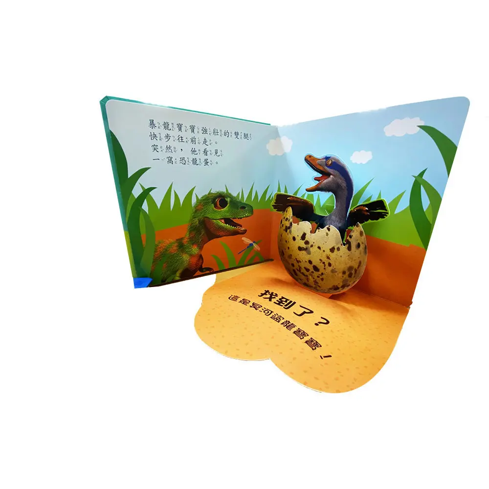 DK驚奇翻翻立體書-小恐龍找媽媽 圖 2